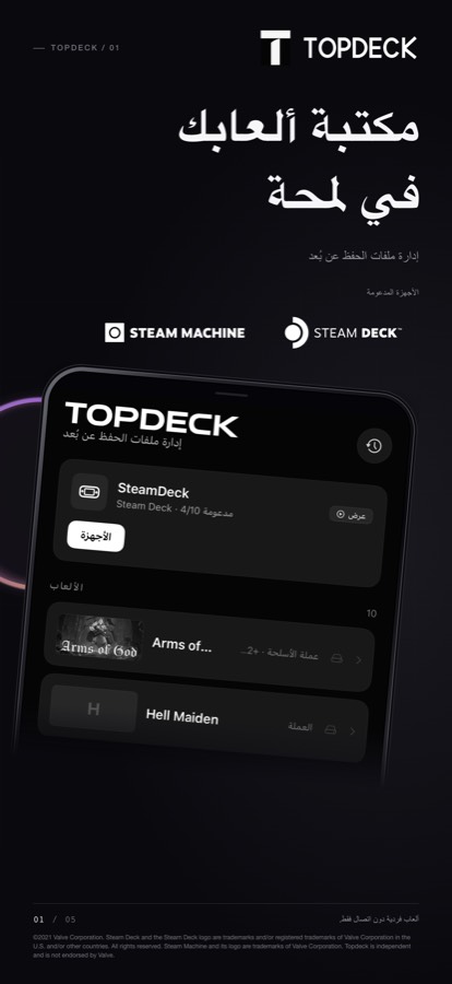 Topdeck — لغة طبيعية