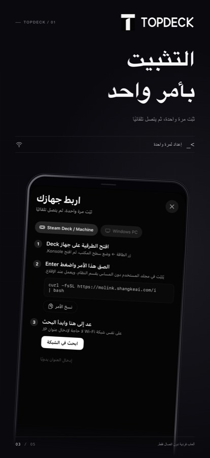 Topdeck — نسخة احتياطية أولًا