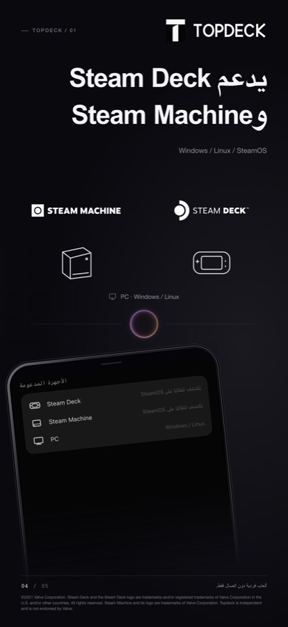 Topdeck — يبقى على جهازك
