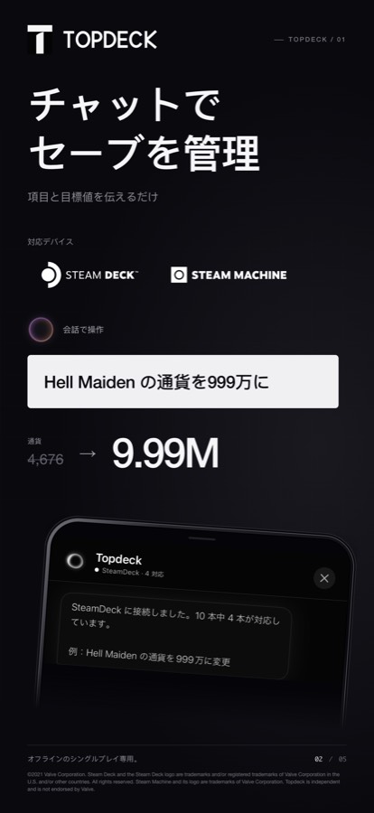 Topdeck — リストの中だけではありません