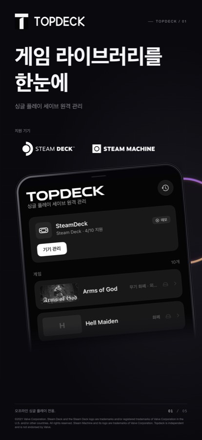 Topdeck — 말로 지정