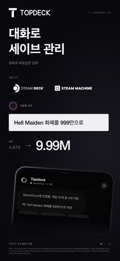 Topdeck — 목록에 있는 게임만이 아닙니다