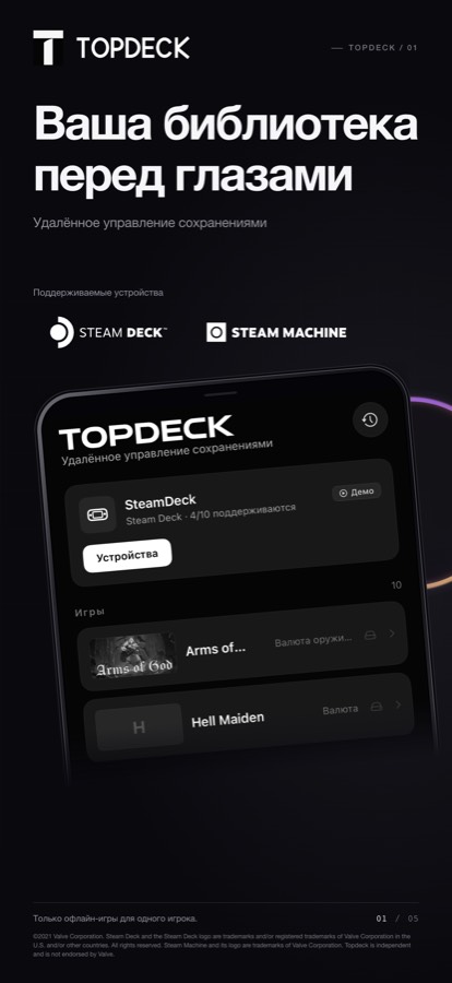 Topdeck — Обычный язык