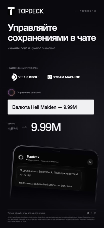 Topdeck — Не ограничен списком