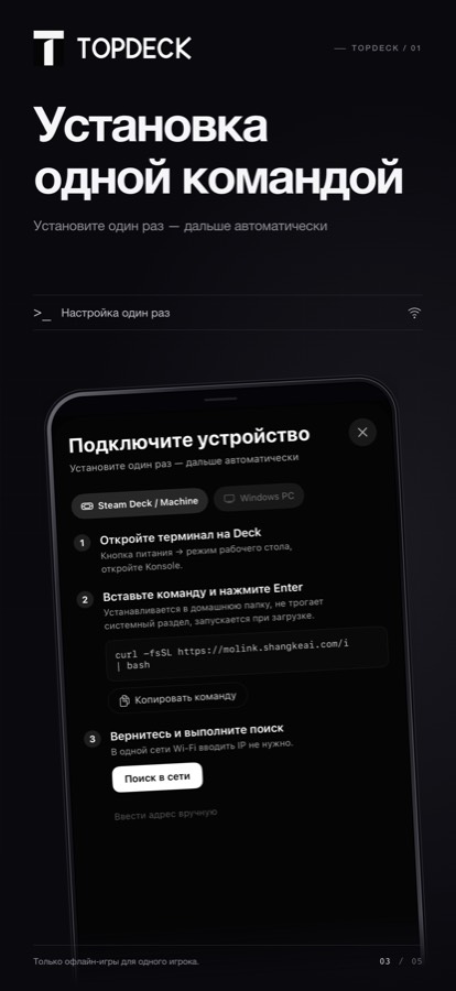 Topdeck — Сначала копия