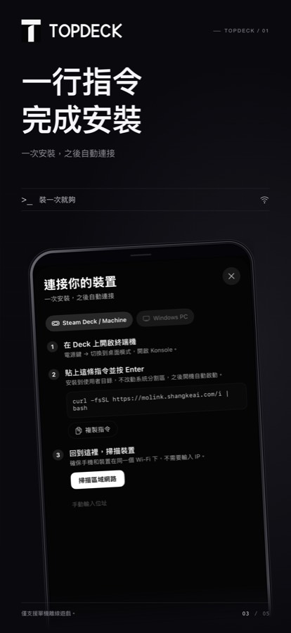Topdeck — 先備份再寫