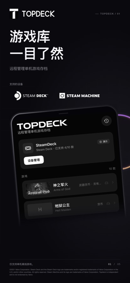 Topdeck — 说人话就行
