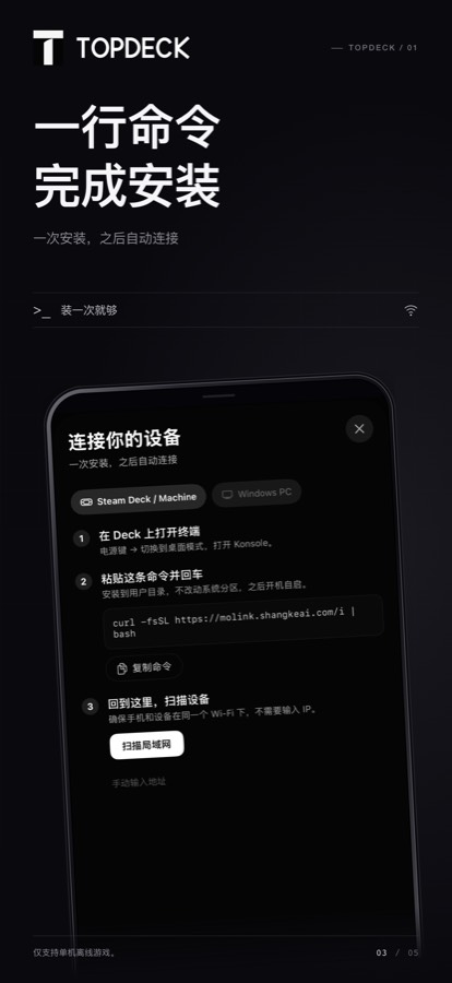 Topdeck — 先备份再写