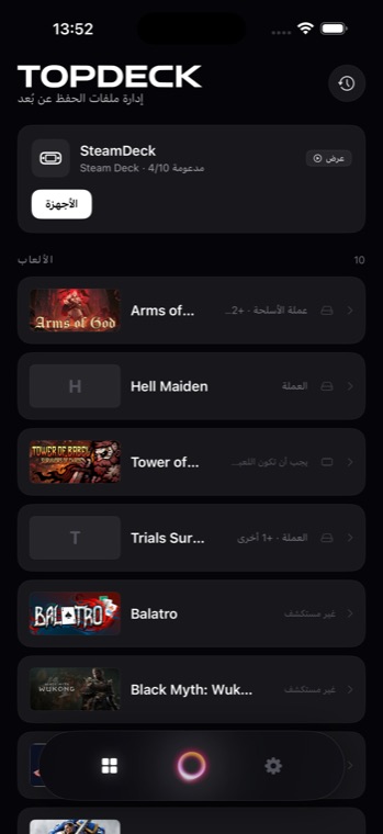 Topdeck — لغة طبيعية