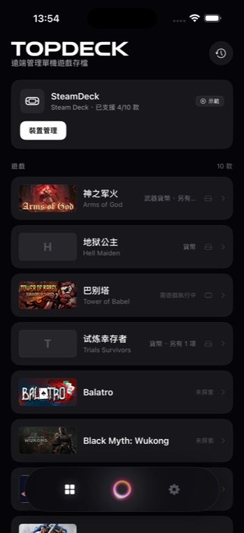 Topdeck — 說人話就行