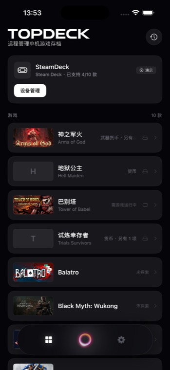 Topdeck — 说人话就行